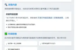 美联储沃勒：通胀受控或需降息