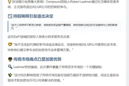 Leshner放弃LQR控制权争夺