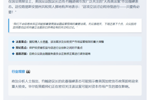美众院议长：将继续讨论"大而美法案"