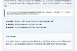 美众院议长：将继续讨论"大而美法案"