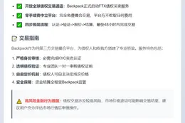 FTX债权出售通道已开放