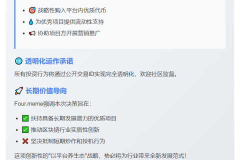 Four.meme：月度收益购高潜力代币