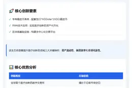 华检医疗推IVDD稳定币建交易所生态