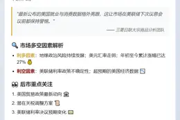 三菱日联：美国经济强劲压低黄金 等待市场明朗