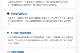 特朗普再促美联储降息