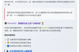 # 特朗普不满共和党内斗拖延法案表决
