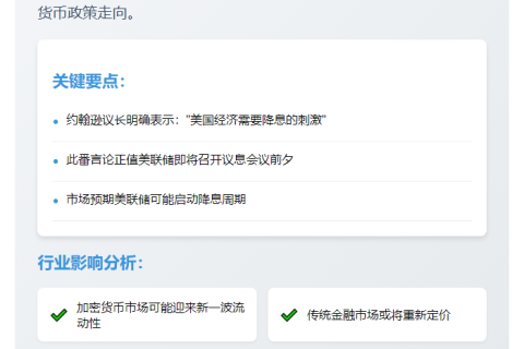 约翰逊呼吁降息