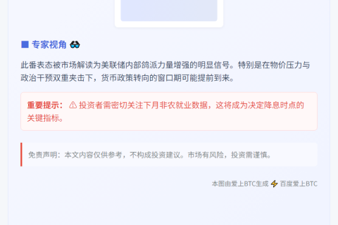 美联储：明年或大幅降息