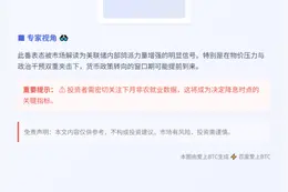 美联储：明年或大幅降息