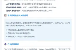 投资者对加密行业的犹豫迅速消散