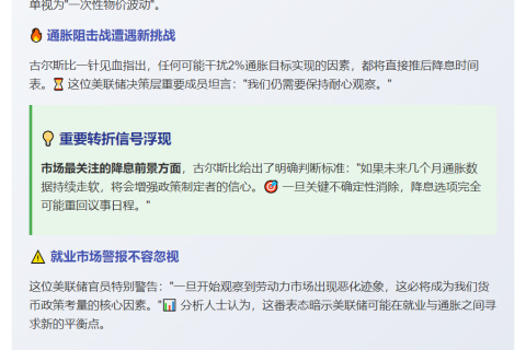 美联储：若不确定性消除或降息