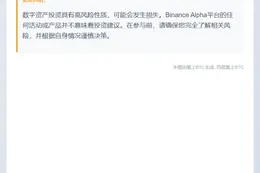 Binance Alpha：160分用户可领900 ESPORTS空投