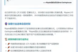 特朗普政府最具加密货币前瞻性