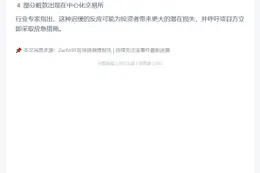 Pepe NFT项目遭攻击 部分资金被盗