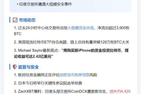 Binance Wallet明日上线ELDE TGE