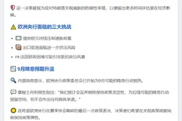 欧洲央行或维持利率 拉加德警示下行风险