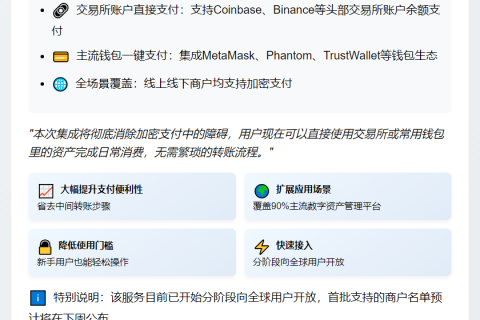AEON 整合Mesh支付网络