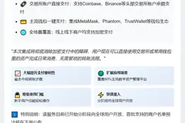 AEON 整合Mesh支付网络