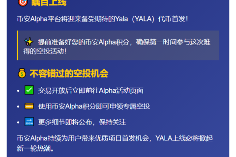"7/22币安上线Yala\n空投开放申请"