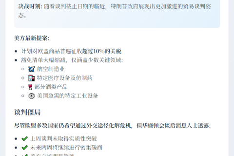 消息欧盟拟对美国贸易强硬进行报复