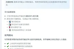 消息欧盟拟对美国贸易强硬进行报复