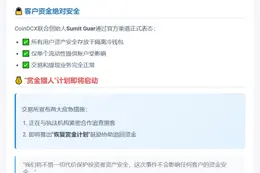 1. **CoinDCX保障用户资产，重启赏金计划**  
2. **CoinDCX承诺资金安全，恢复赏金计划**  
3. **CoinDCX确保资产安全，重启奖励方案**  
4. **CoinDCX用户资金安全，赏金计划回归**  
5. **CoinDCX重申安全承诺，赏金计划将启动**