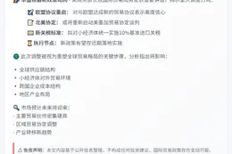 美商务部长：小国关税基准10%