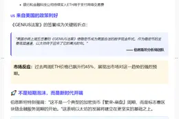 分析师：以太坊高光时刻引爆区块链金融周期