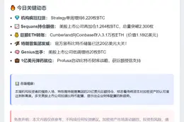 金牌晚报 | 7.21晚间要闻速览