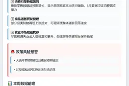 美银：美联储今年不降息，经济无衰退