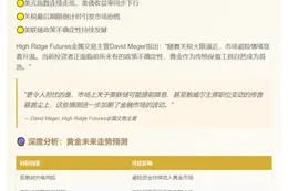 关税期限将至推动金价突破3400美元