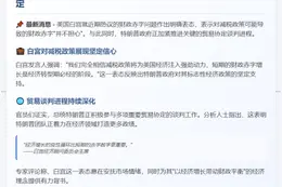 白宫无惧减税致赤字