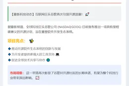 谷歌开源软件重建项目