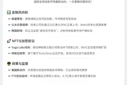 7月22日午间要闻一览