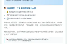 美债可持续性成下半年关键问题