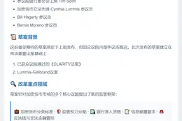 美参议员拟议加密市场新规