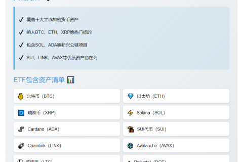 SEC批准Bitwise 10加密指数基金转为ETF