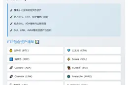 SEC批准Bitwise 10加密指数基金转为ETF