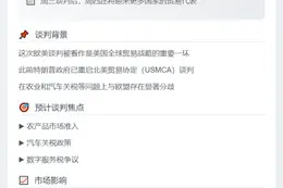 特朗普周三将晤欧盟谈贸易