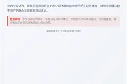 "MEI Pharma私募融资1亿美元，储备莱特币"