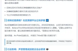 商界领袖就商业操守公开交锋