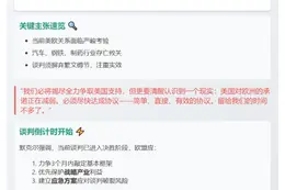 默茨促速签美关税协议