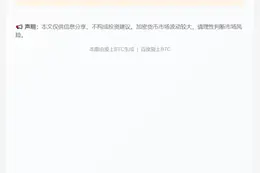 20亿PUMP疑从币安转回项目方