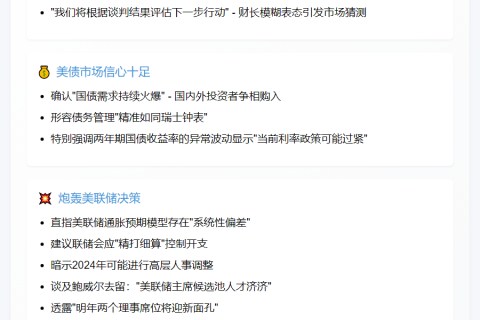 美财长警告关税或回升