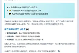 美财长：中美贸易谈判回归正轨
