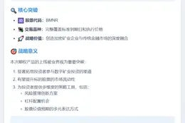 BMNR宣布纽交所期权交易启动