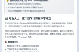 Celestia回应FUD：资金充足运营6年