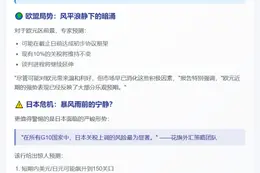 花旗：关税截止日对G10外汇影响小 关注日本