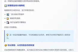 美欧将敲定15%关税协议
