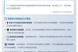 高盛：贸易协议难挡美元下行压力
